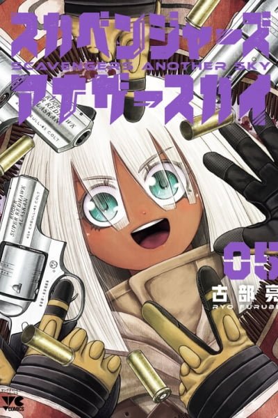 Cover of Scavengers Another Sky