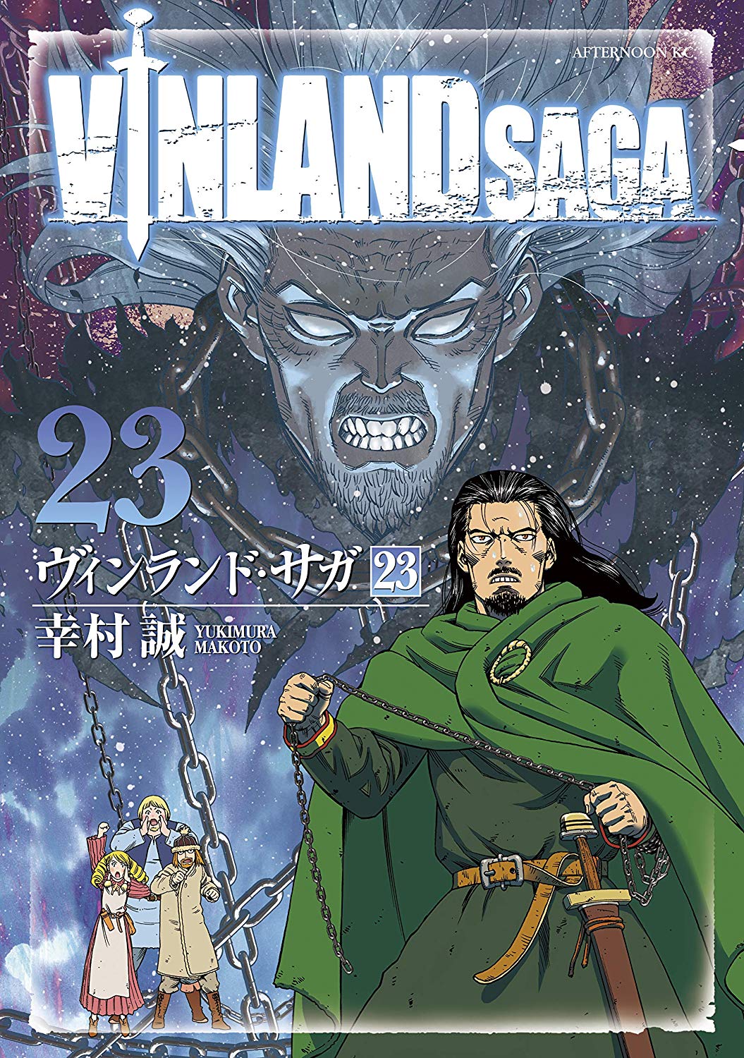 Cover of Vinland Saga (Fan-Colored)