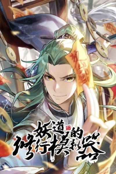 Cover of My Cultivation Simulator