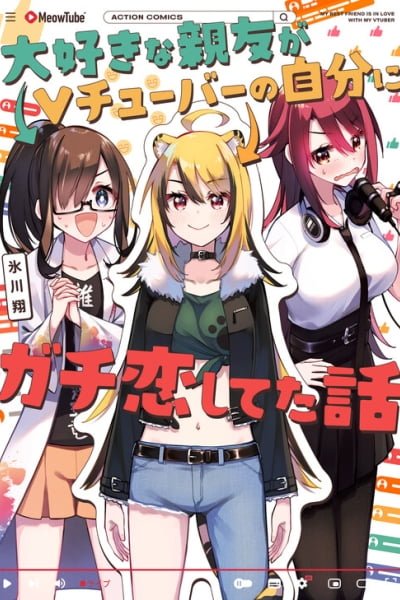 Cover of My Best Friend Who I Love Fell Completely in Love With My Vtuber Self