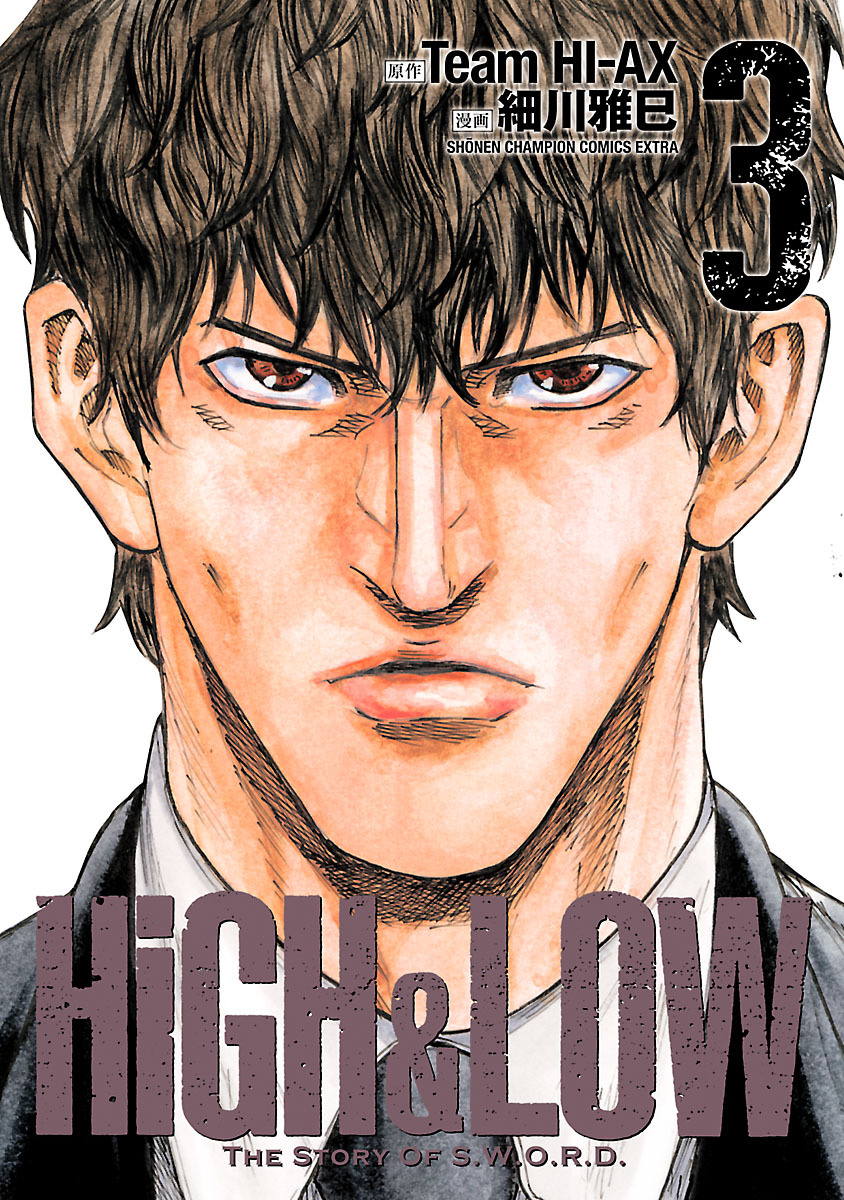 Cover of HiGH&LOW - The story of S.W.O.R.D.