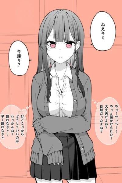 Cover of Mechamecha Kininatteru Gyaru ga Nanka Yabee Kanji ni Natteku Yatsu