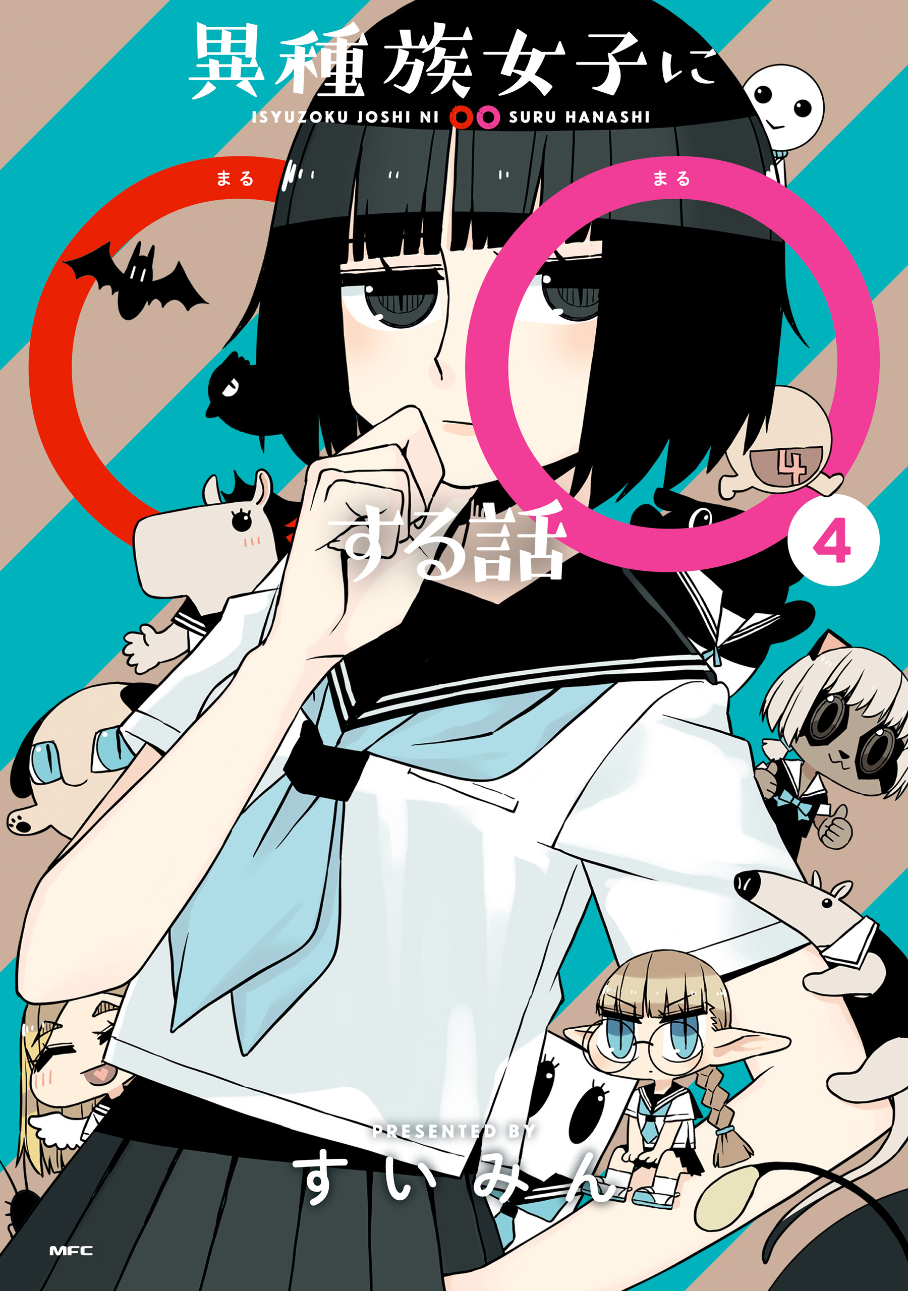 Cover of Ishuzoku Joshi ni Marumaru Suru Hanashi