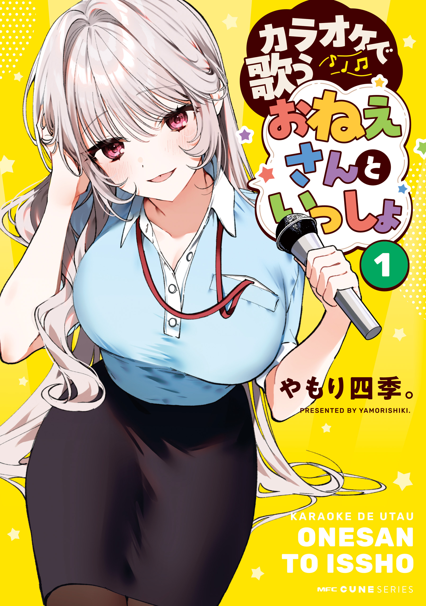 Cover of Karaoke de Utau Oneesan to Issho