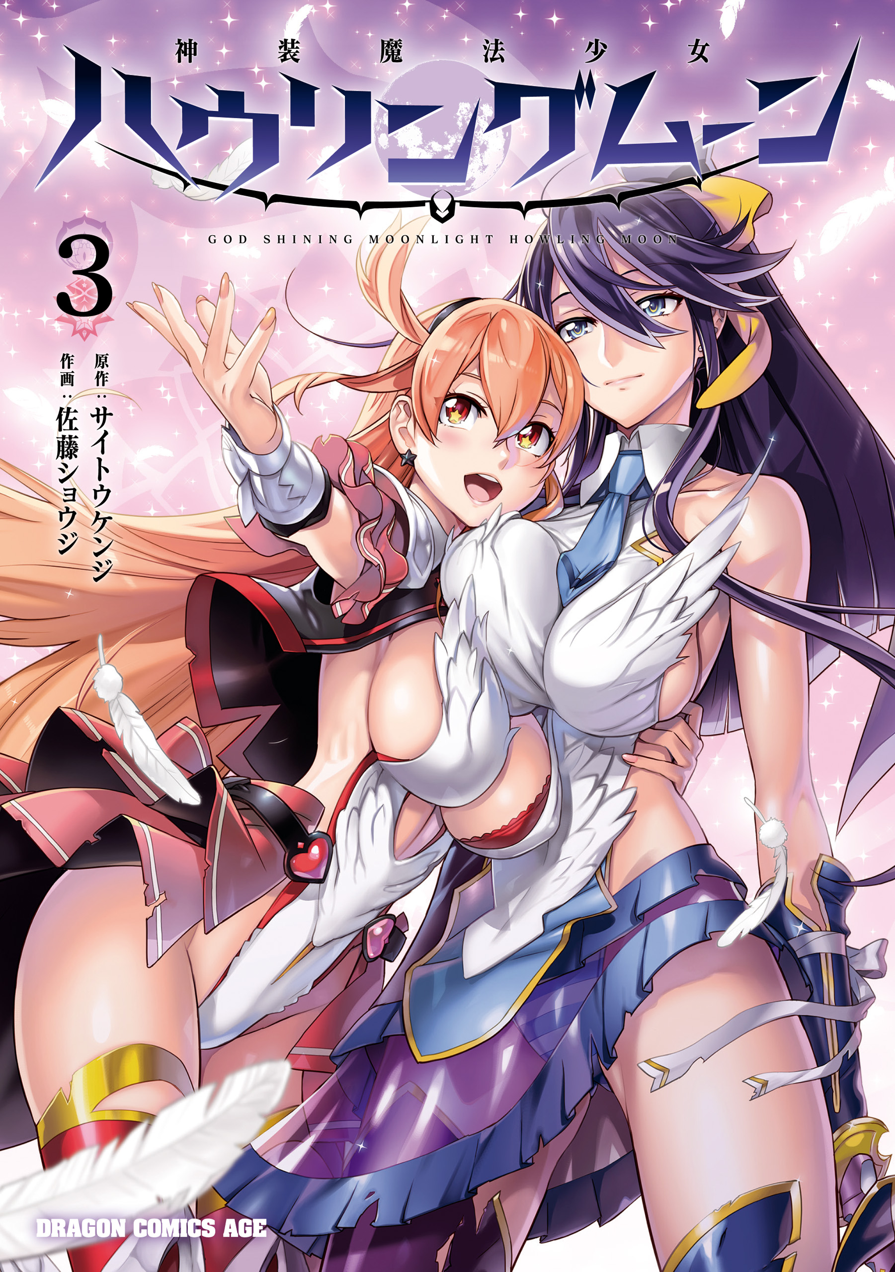 Cover of Divine Raiment Magical Girl Howling Moon
