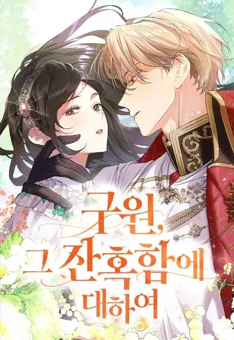 Cover of Minha Sobrevivência em sua Maldade