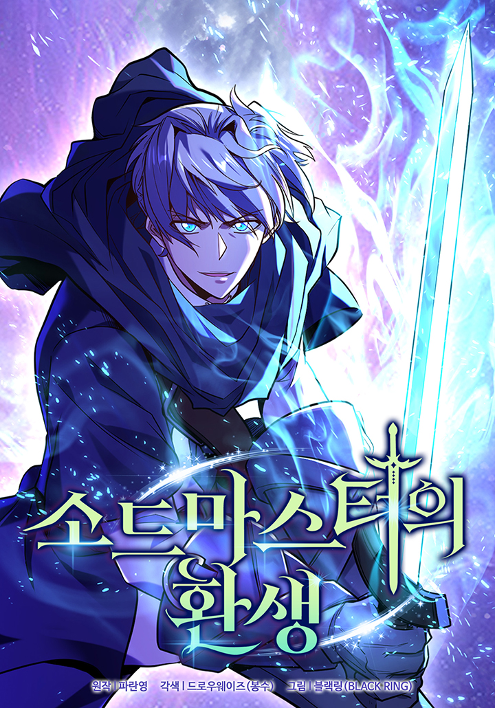 Cover of The Swordmaster's Reincarnation