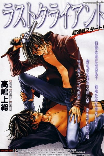 Cover of Last Client