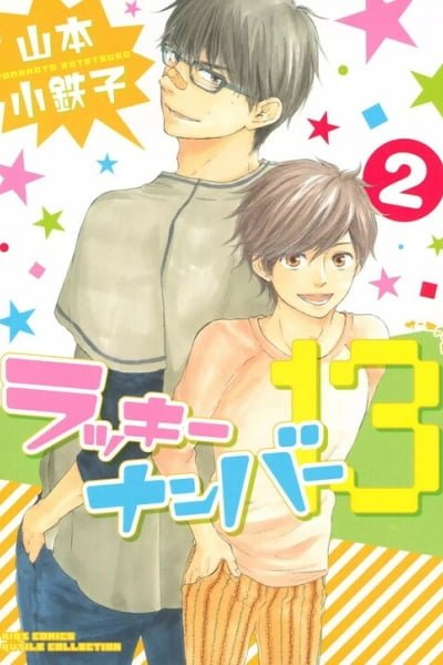 Cover of Lucky Number 13