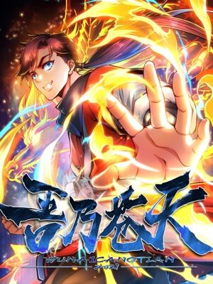 Cover of I Am the Firmament