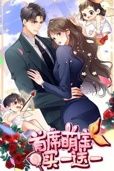 Cover of Shou Xi Meng Bao Mai Yi Song Yi