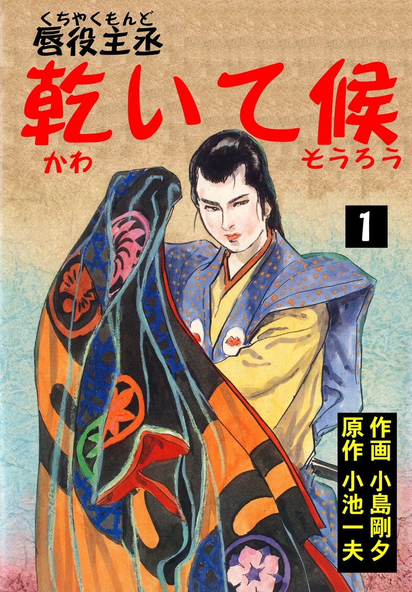 Cover of The Thirsty Man