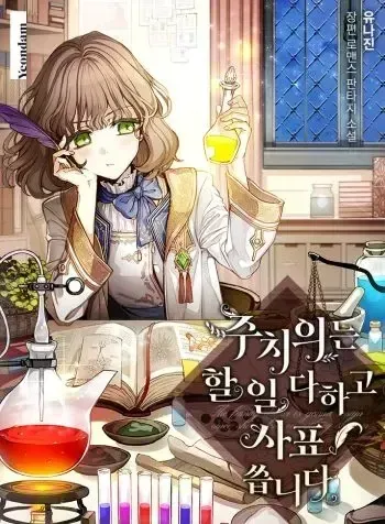 Cover of A Renúncia da Doutora