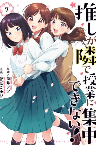 Cover of My Idol Sits the Next Desk Over!