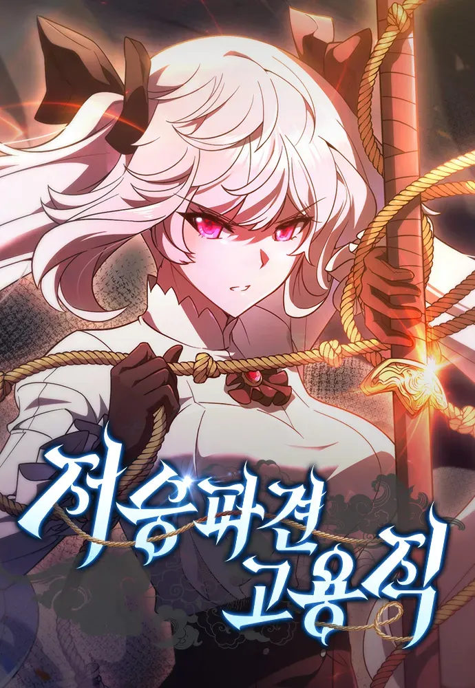 Cover of Ceifador de Meio Período