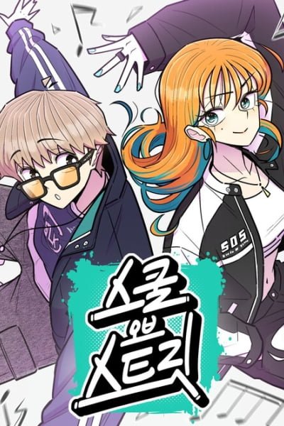 Cover of Skool of Street