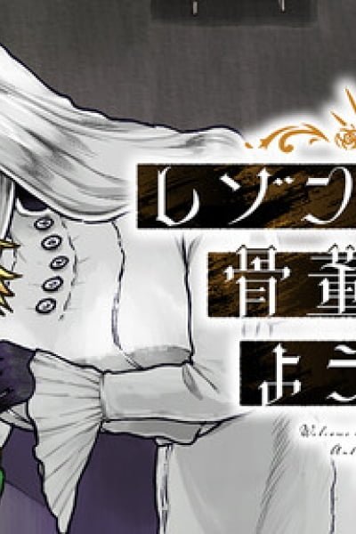 Cover of Raison d'être Kottouten ni Youkoso