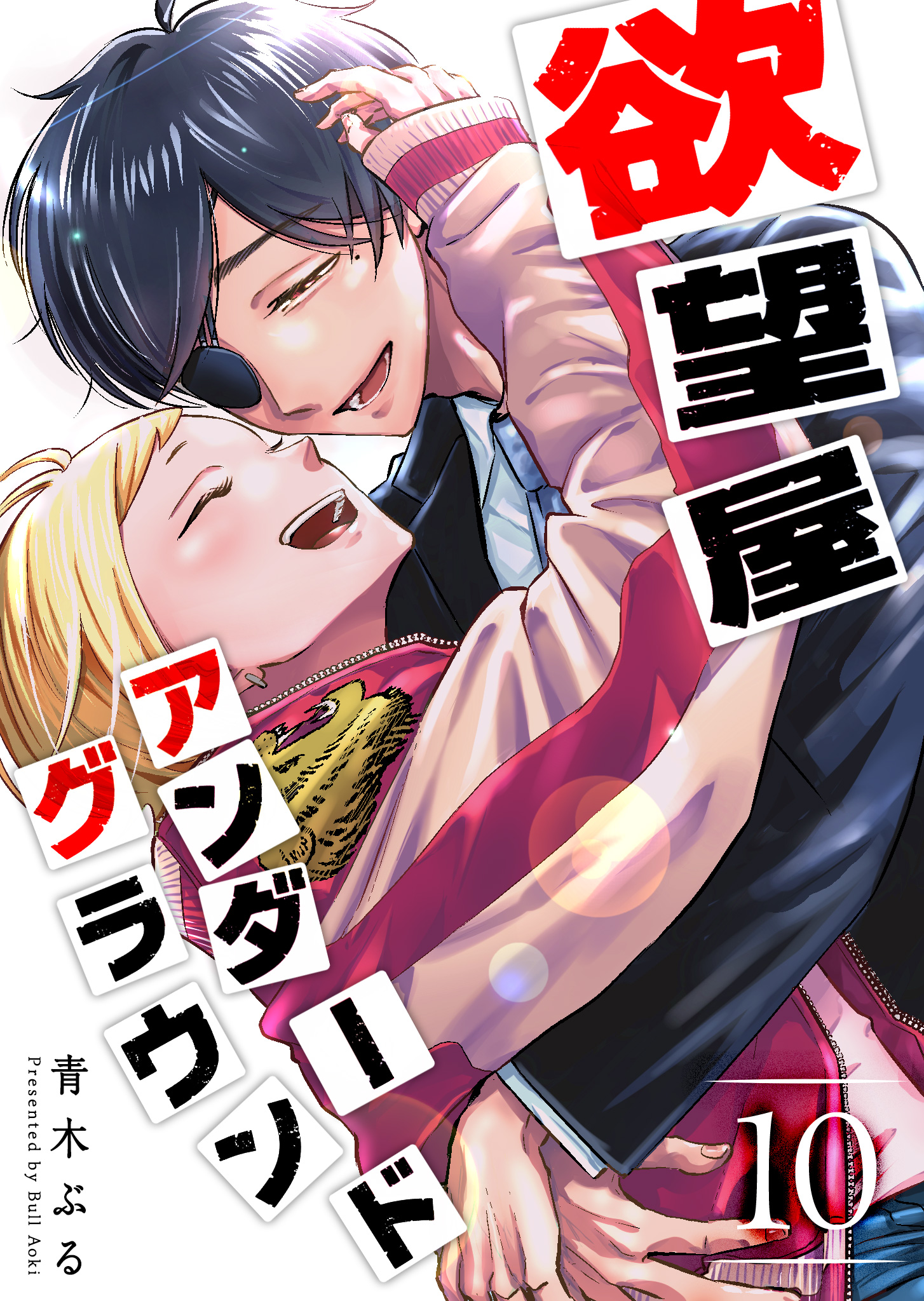 Cover of Desire Shop Underground