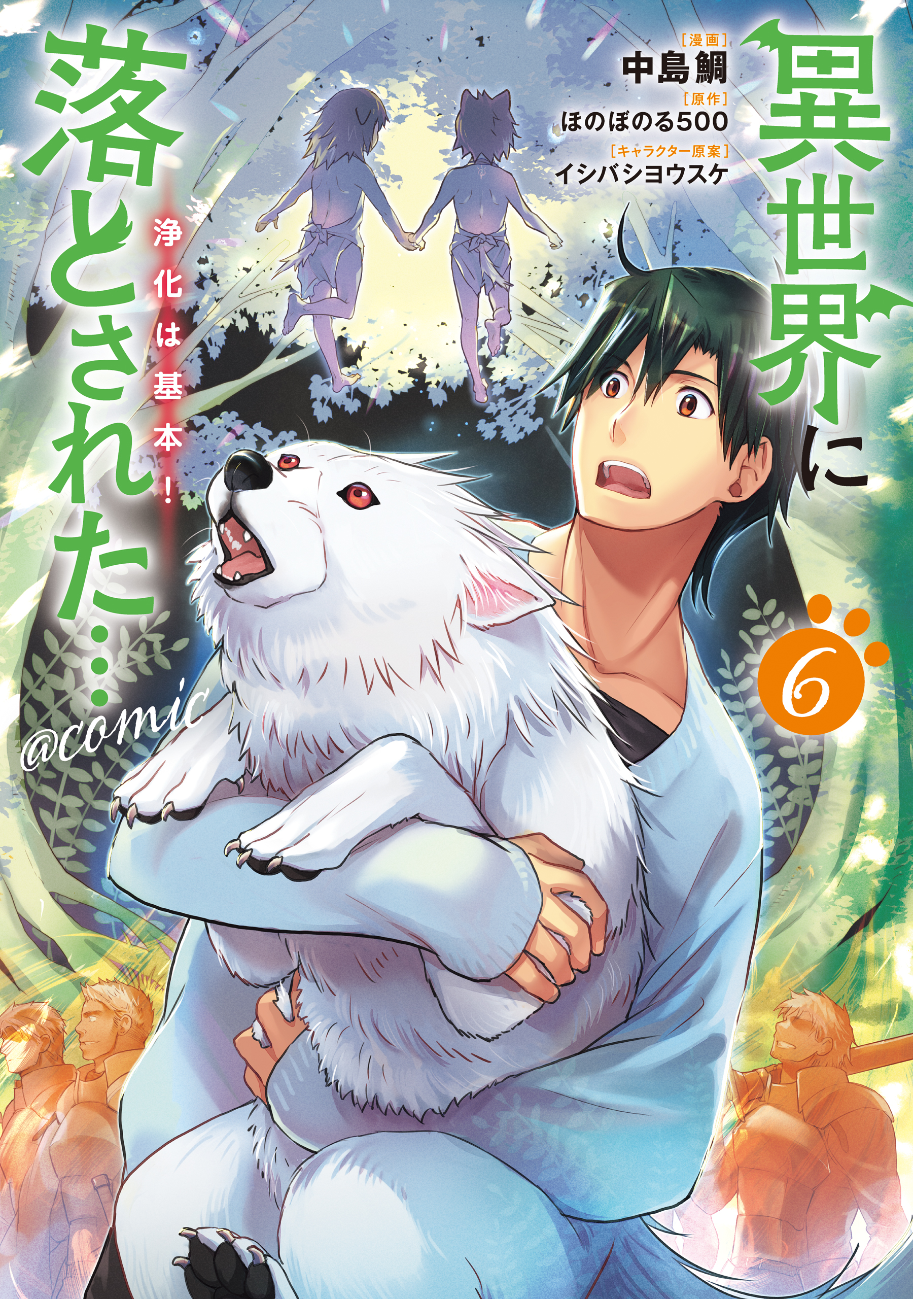 Cover of Isekai ni Otosareta... Jouka wa Kihon!