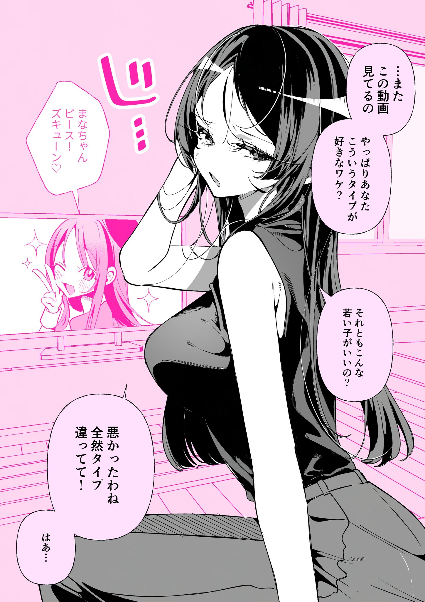 Cover of Oshi ga Kawaii Sugiru Kudan