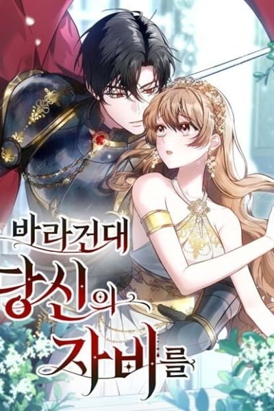 Cover of Hopefully, at Your Mercy