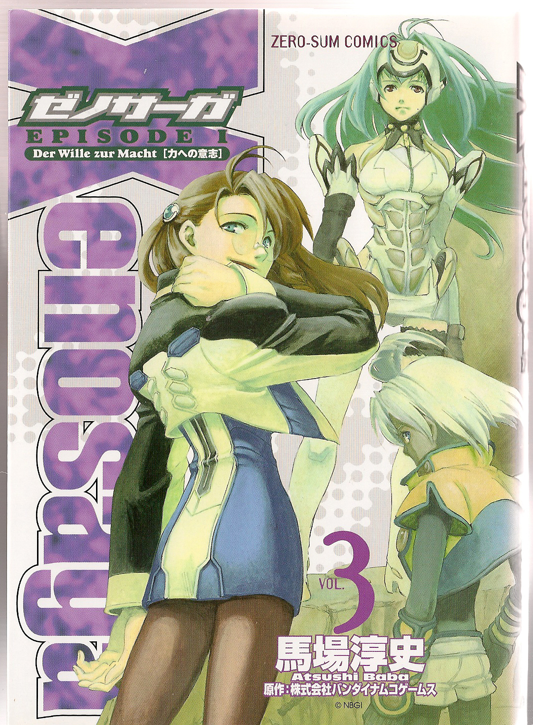 Cover of Xenosaga Episode I - Der Wille zur Macht