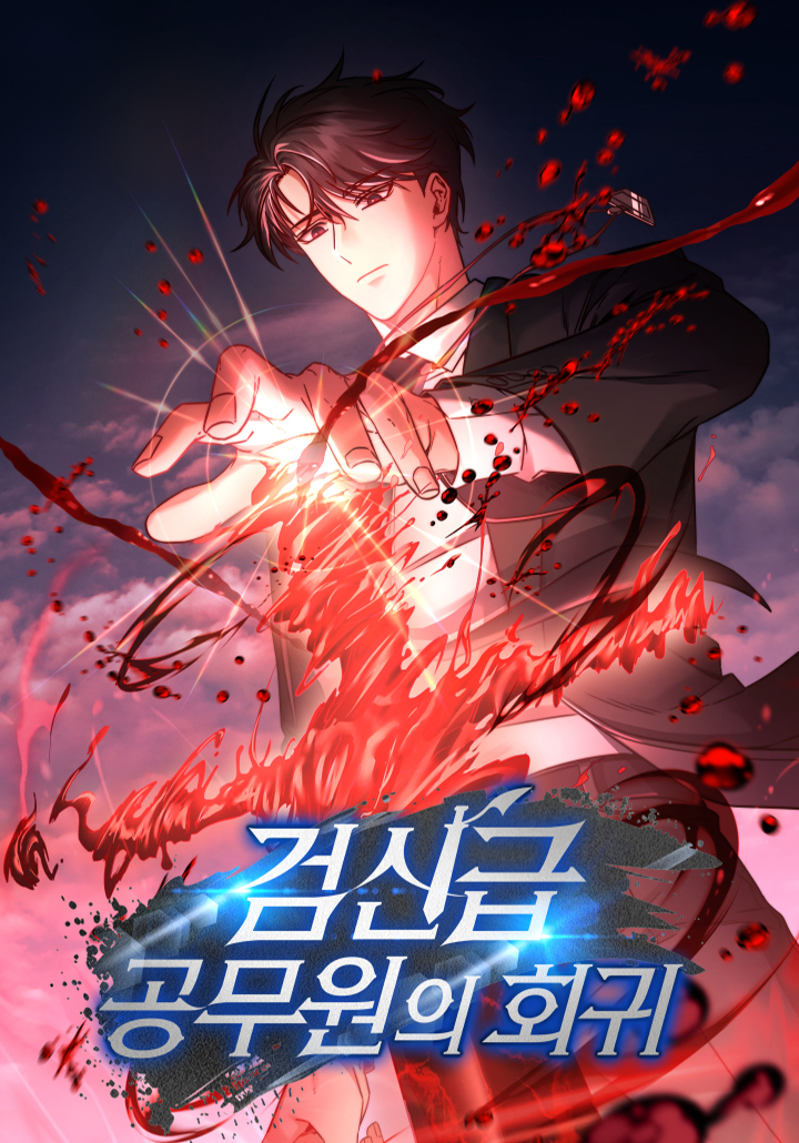 Cover of The Civil Servant of the Sword Returns
