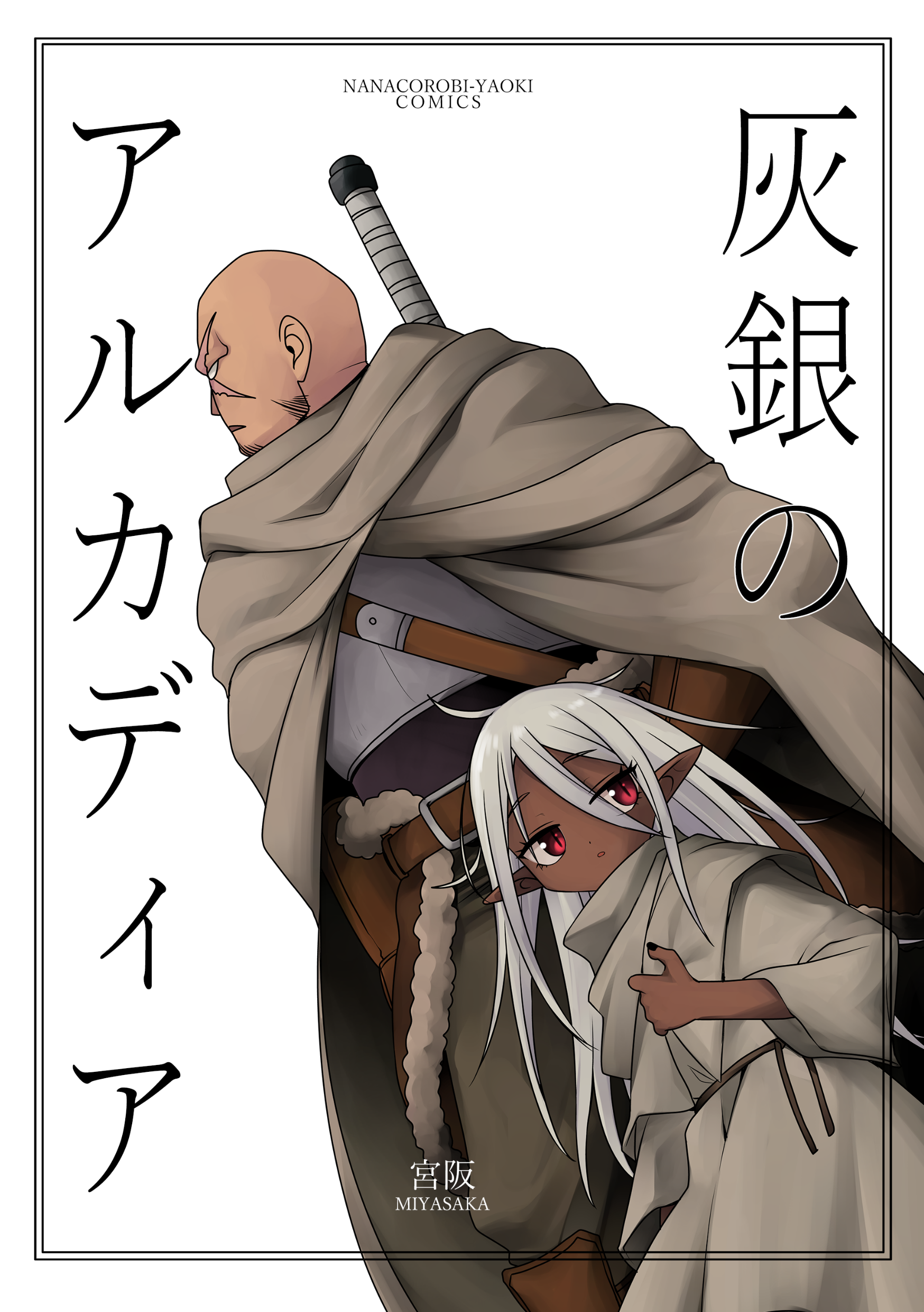 Cover of Arcadia Grey and Silver