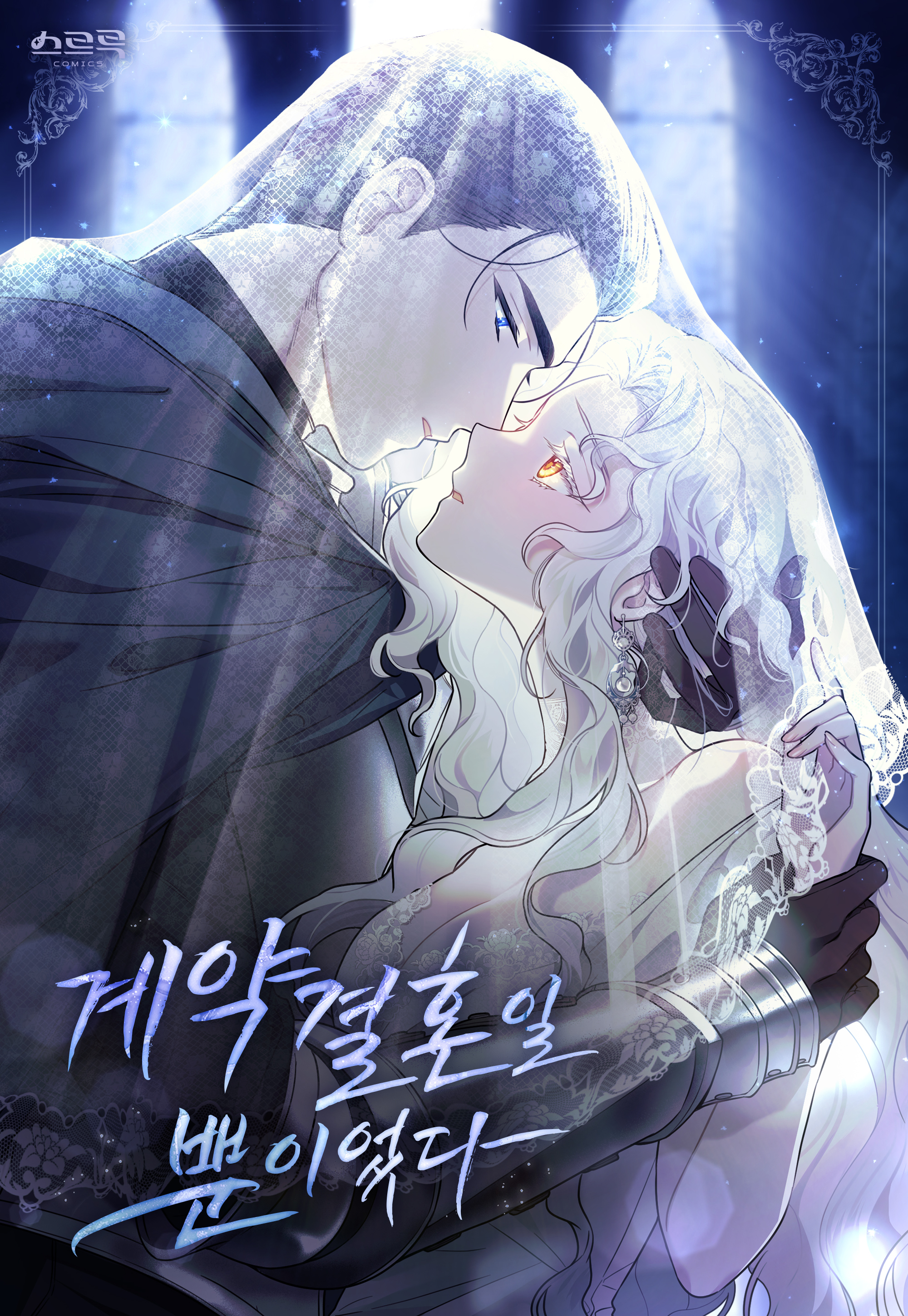 Cover of It Was Just a Contractual Marriage