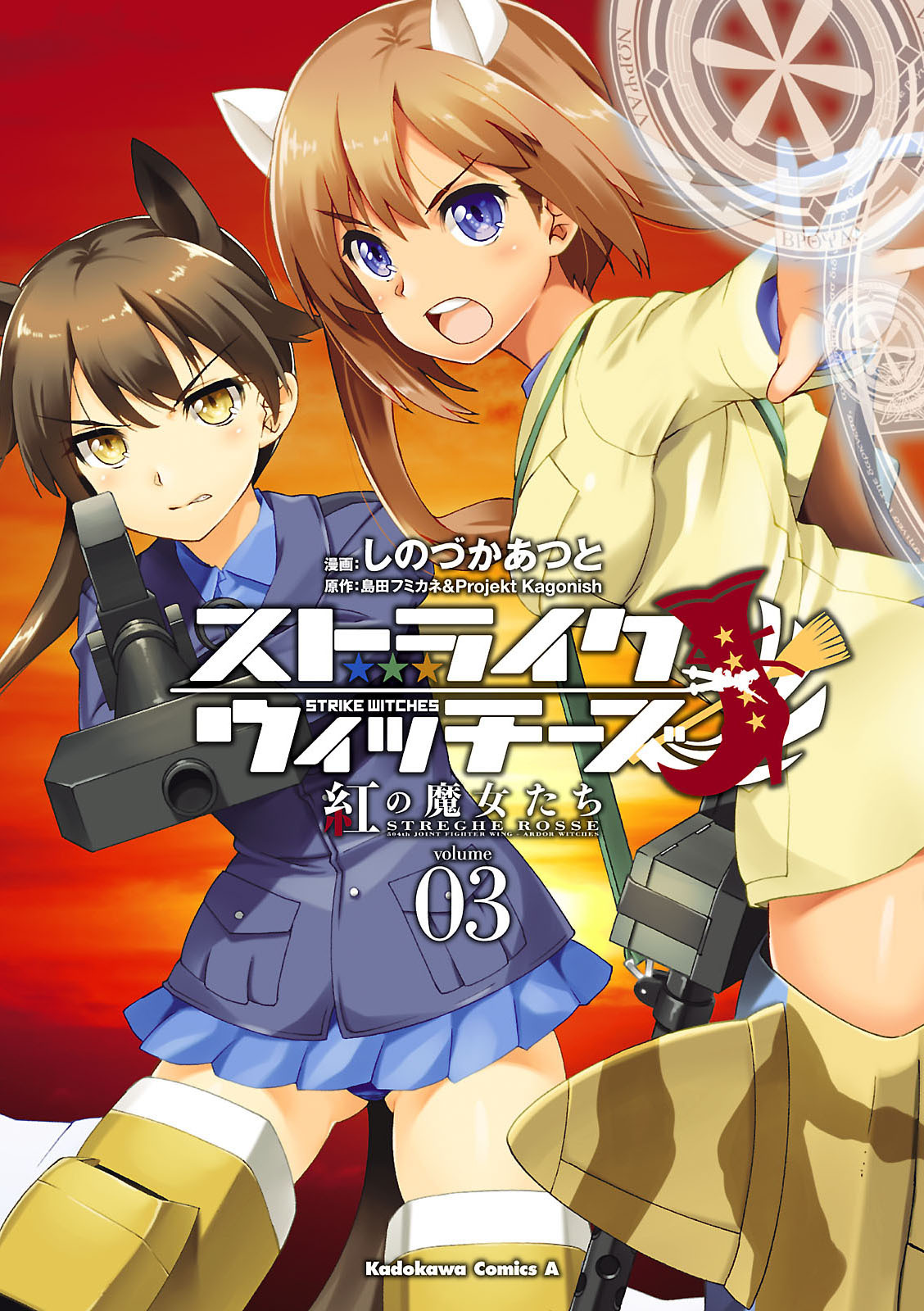 Cover of Strike Witches: Crimson Witches