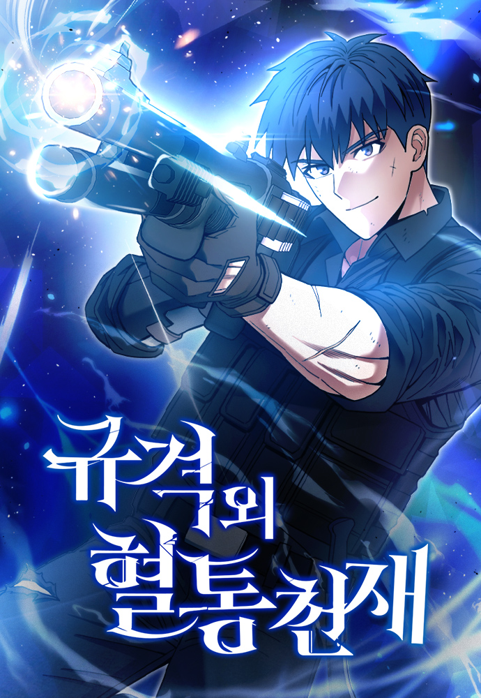 Cover of The Perfect Hybrid