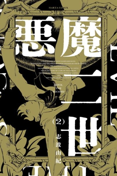 Cover of Akuma Nisei