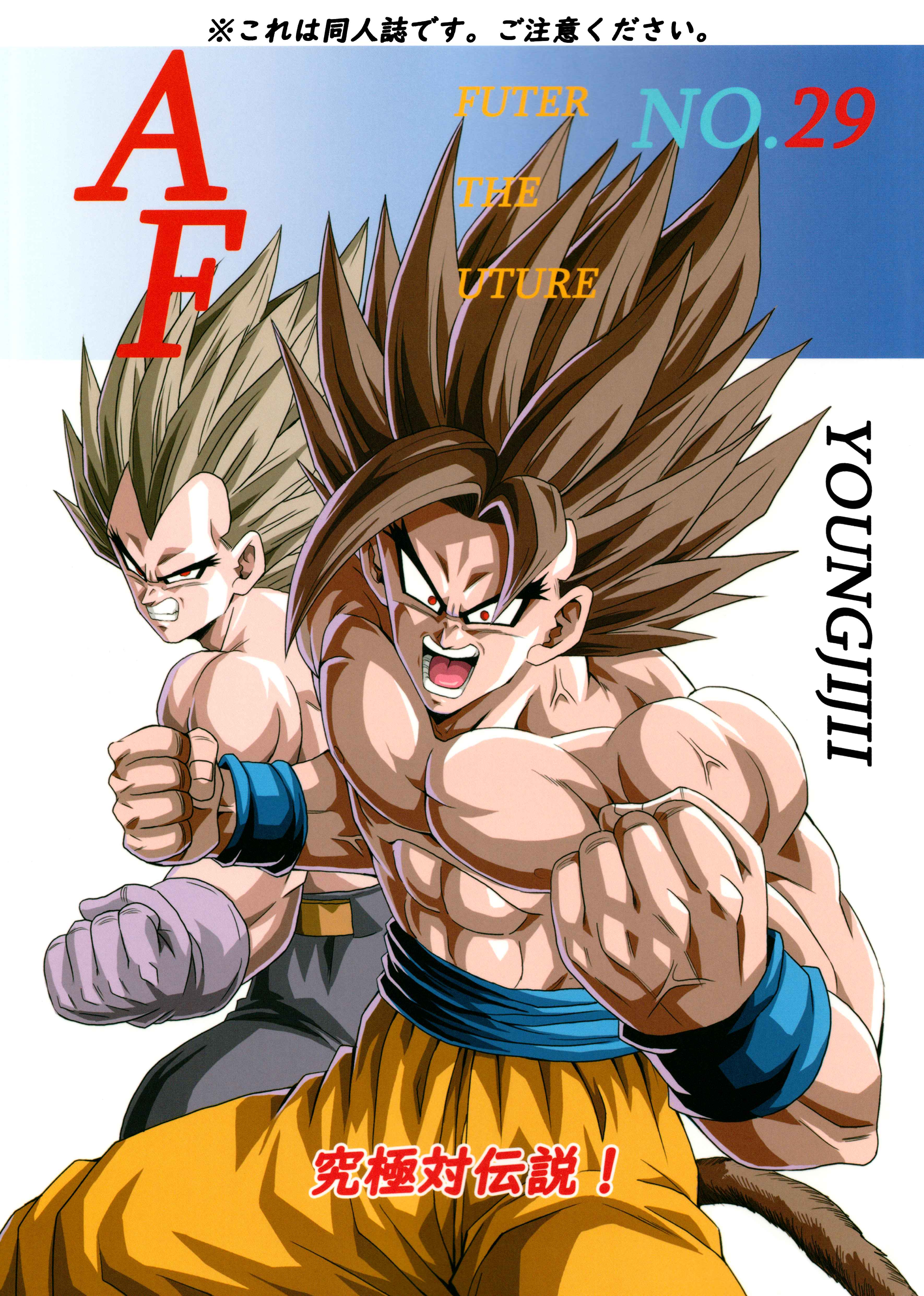 Cover of Dragon Ball AF (Young Jijii)