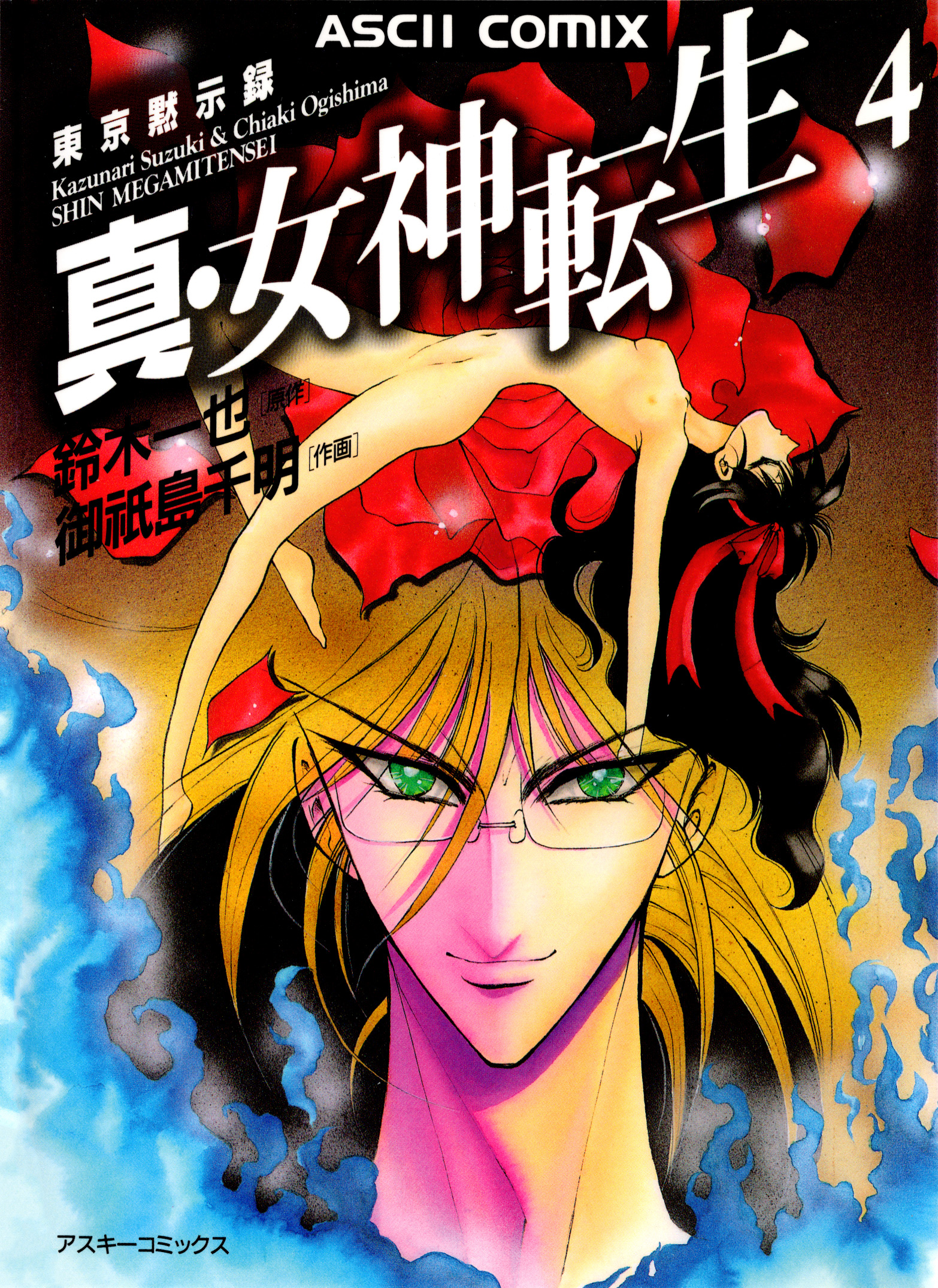Cover of Shin Megami Tensei: Tokyo Revelation