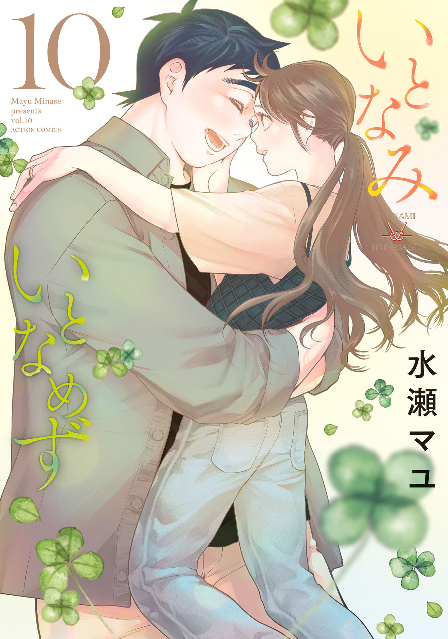 Cover of For Your Sake, I’ll Never Leave Your Side