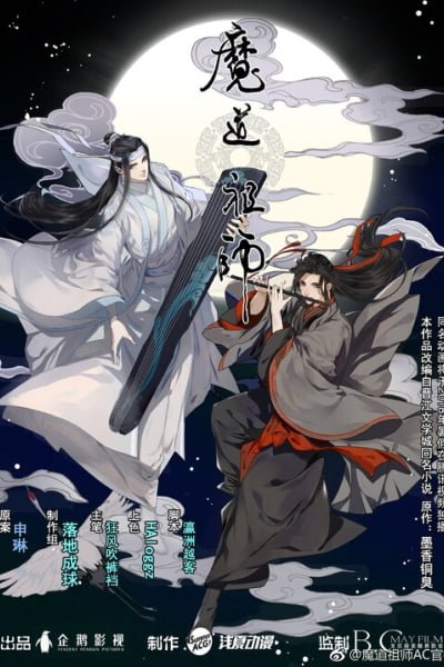 Cover of Grandmaster of Demonic Cultivation - Mo Dao Zu Shi