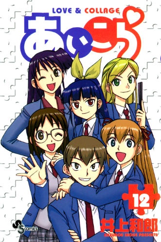 Cover of Love and Collage