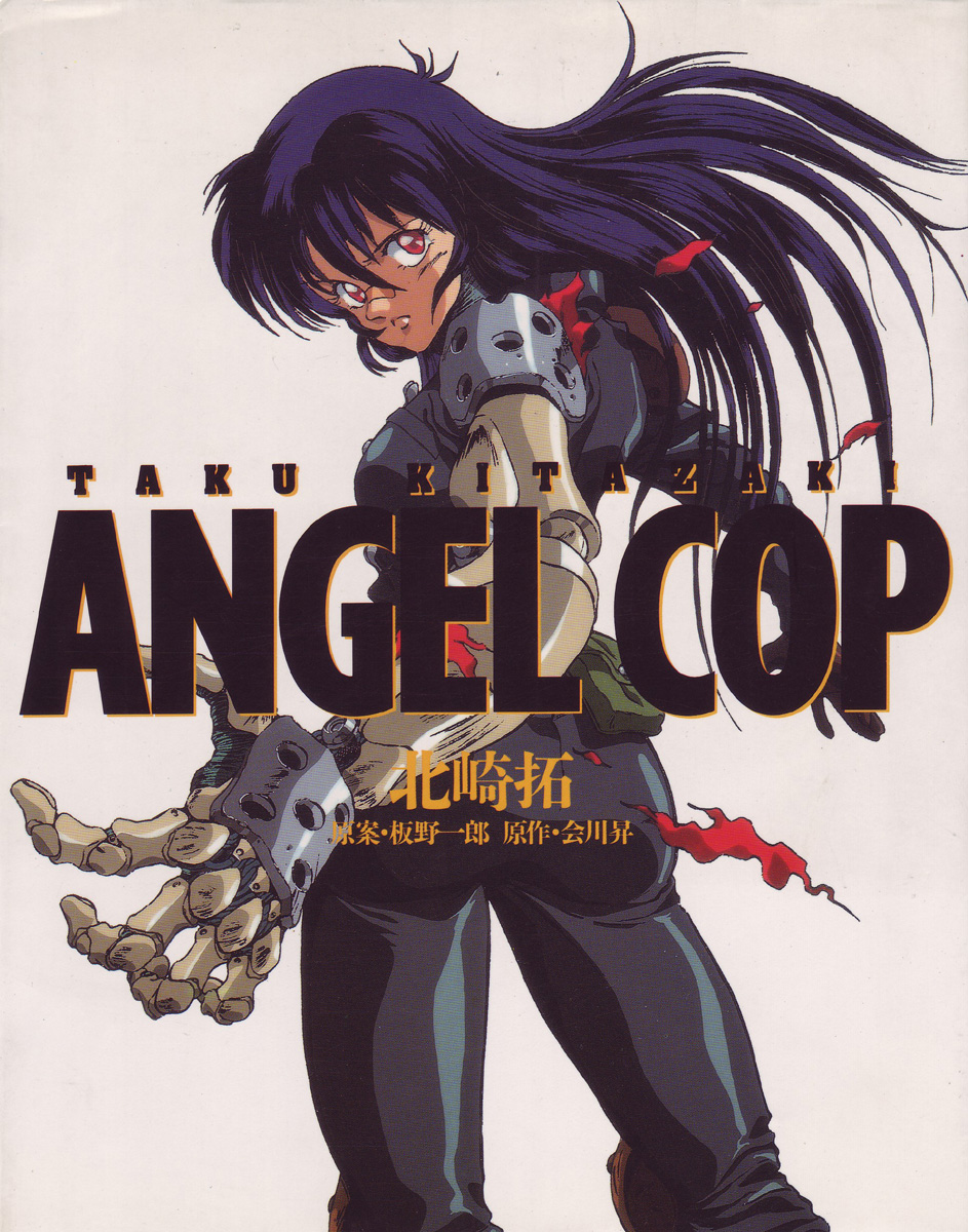 Cover of Angel Cop
