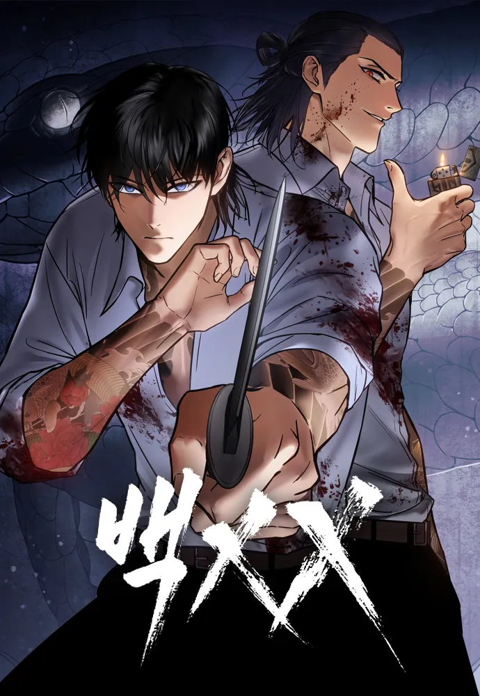 Cover of Mr. Baek