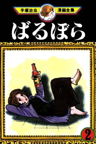 Cover of Barbara