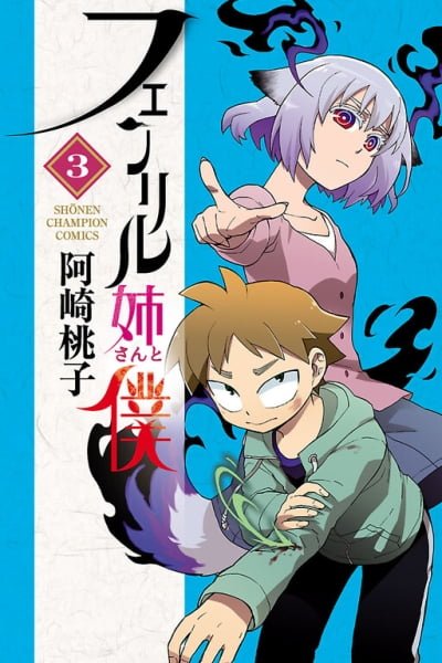 Cover of Fenrir-nee-san to Boku