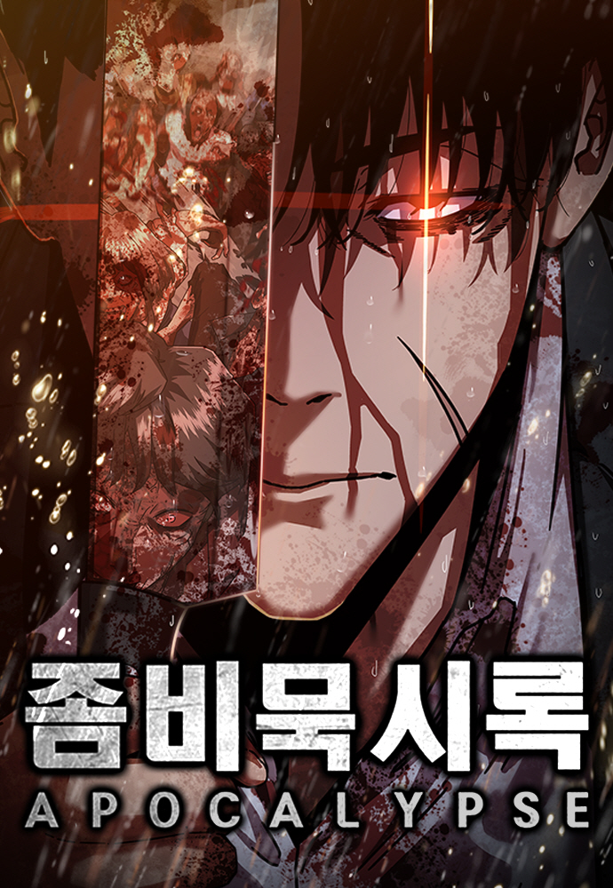 Cover of Zombie Revelation: 82-08