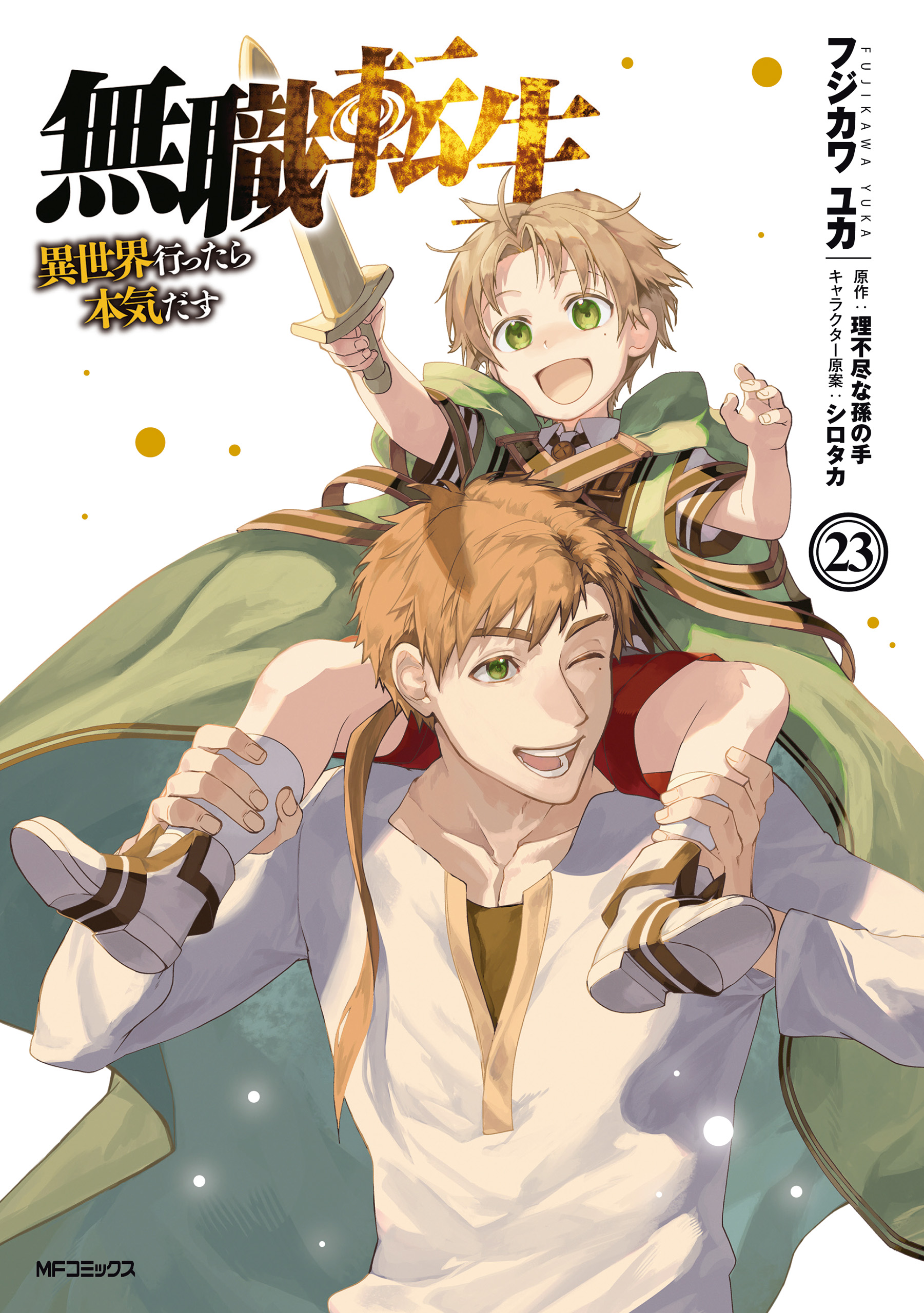 Cover of Mushoku Tensei: Isekai Ittara Honki Dasu
