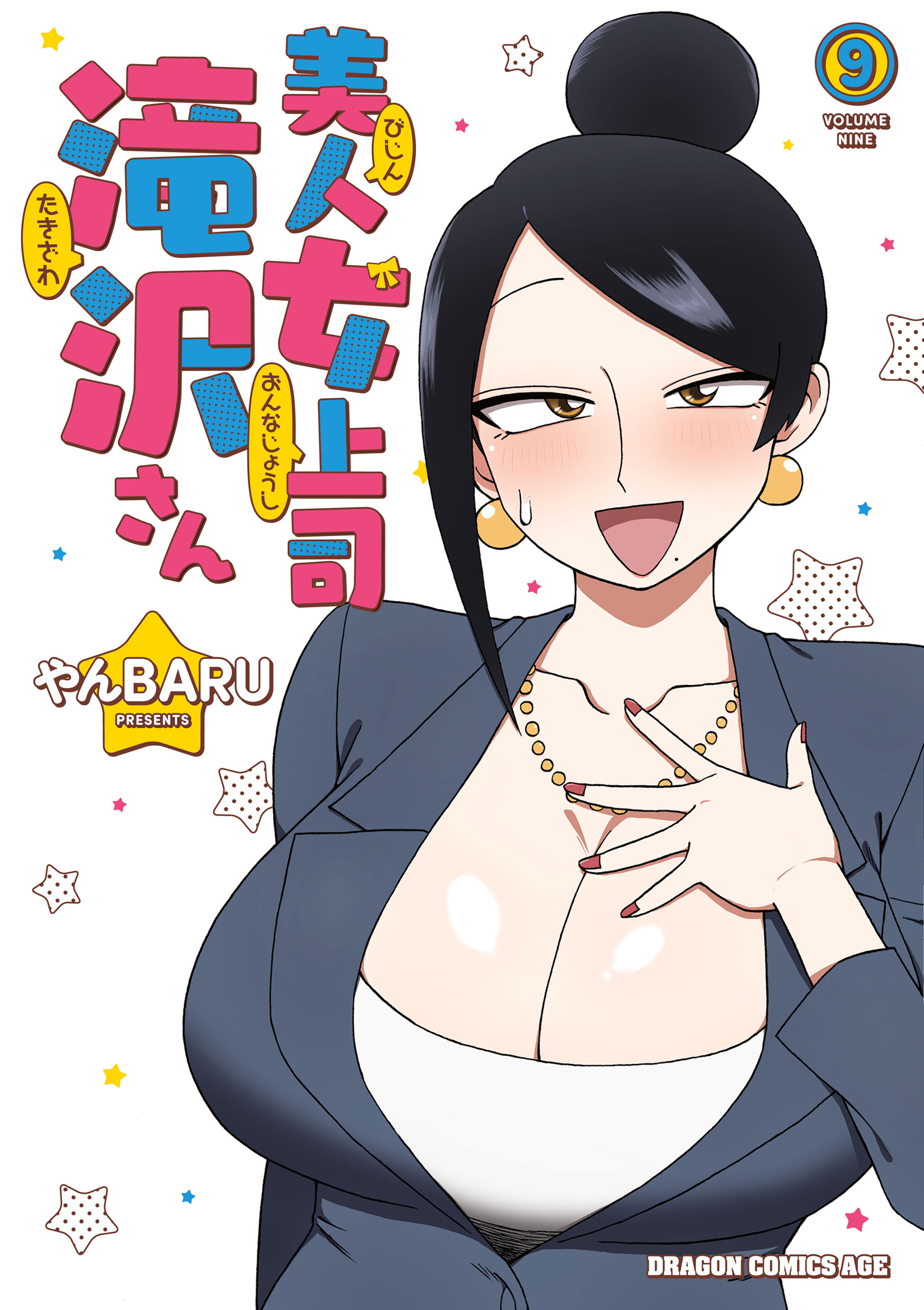 Cover of Bijin Onna Joushi Takizawa-san