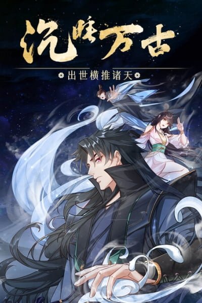 Cover of Chénshuì Wàngǔ: Chūshì Héngtuī Zhūtiān