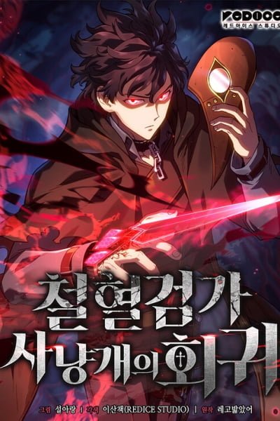 Cover of Revenge of the Baskerville Bloodhound