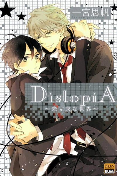 Cover of DistopiA: Mikansei na Sekai