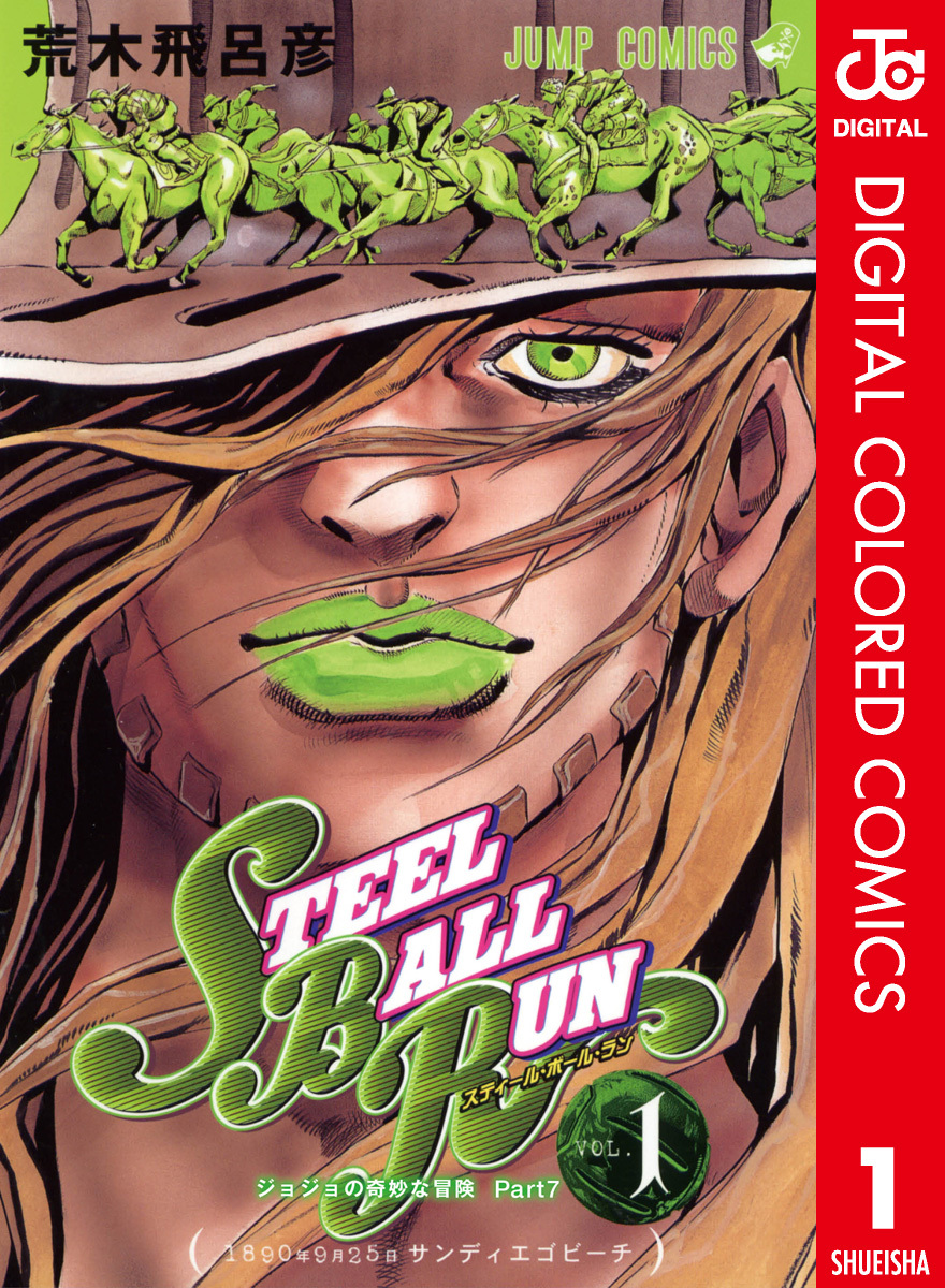 Cover of JoJo's Bizarre Adventure, Part 7: Steel Ball Run (Official Colored)