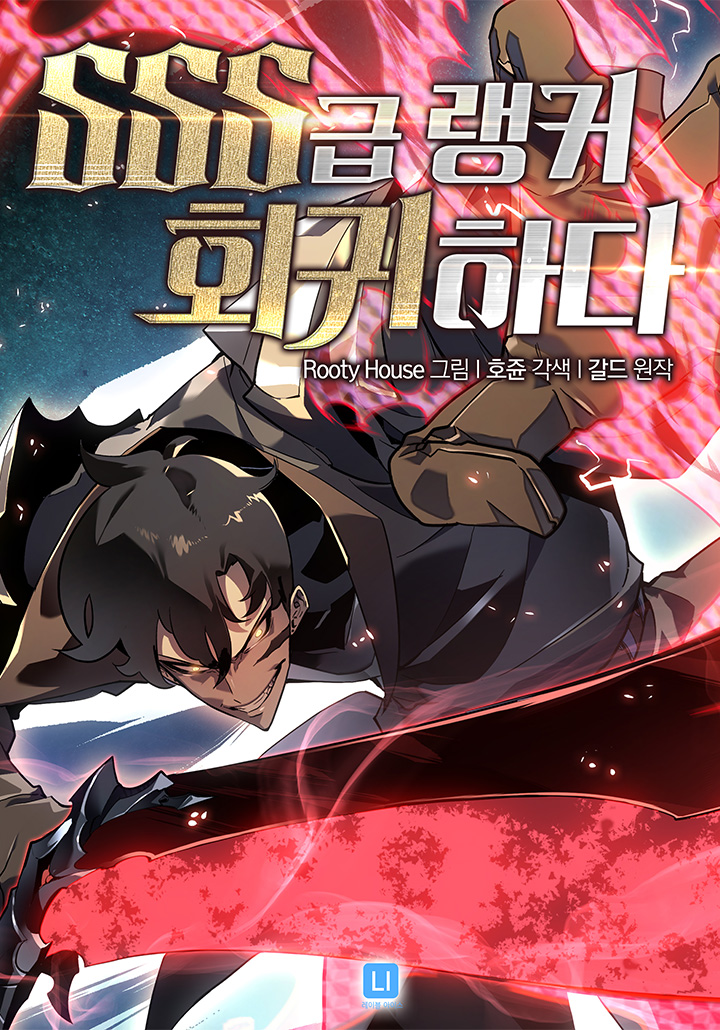 Cover of The SSS-Ranker Returns