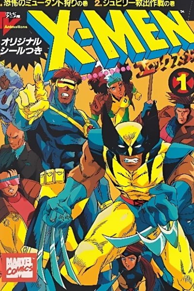 Cover of X-MEN the Manga